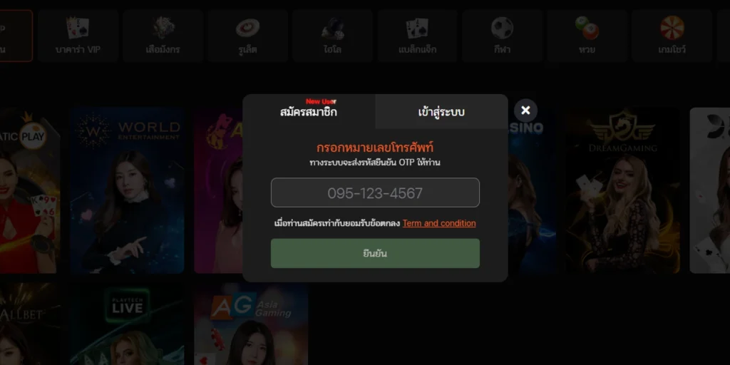 ทางเข้า FUN24